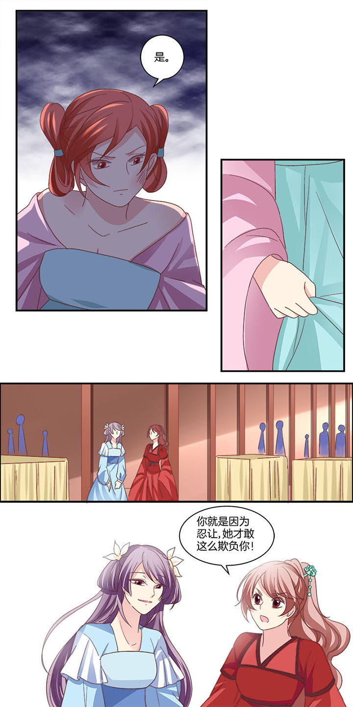 《生女为龙》第6章 第9页