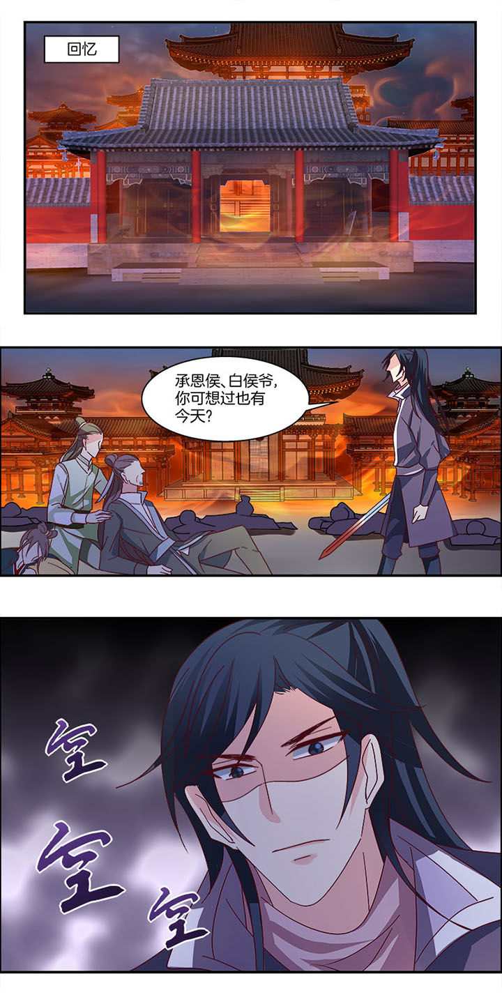 《生女为龙》第8章 第2页