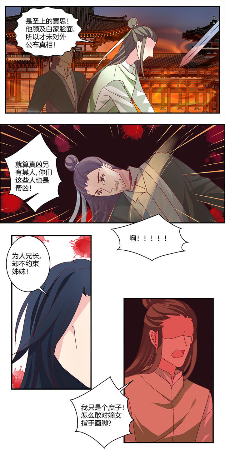 《生女为龙》第8章 第6页