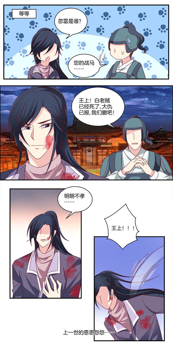 《生女为龙》第8章 第8页