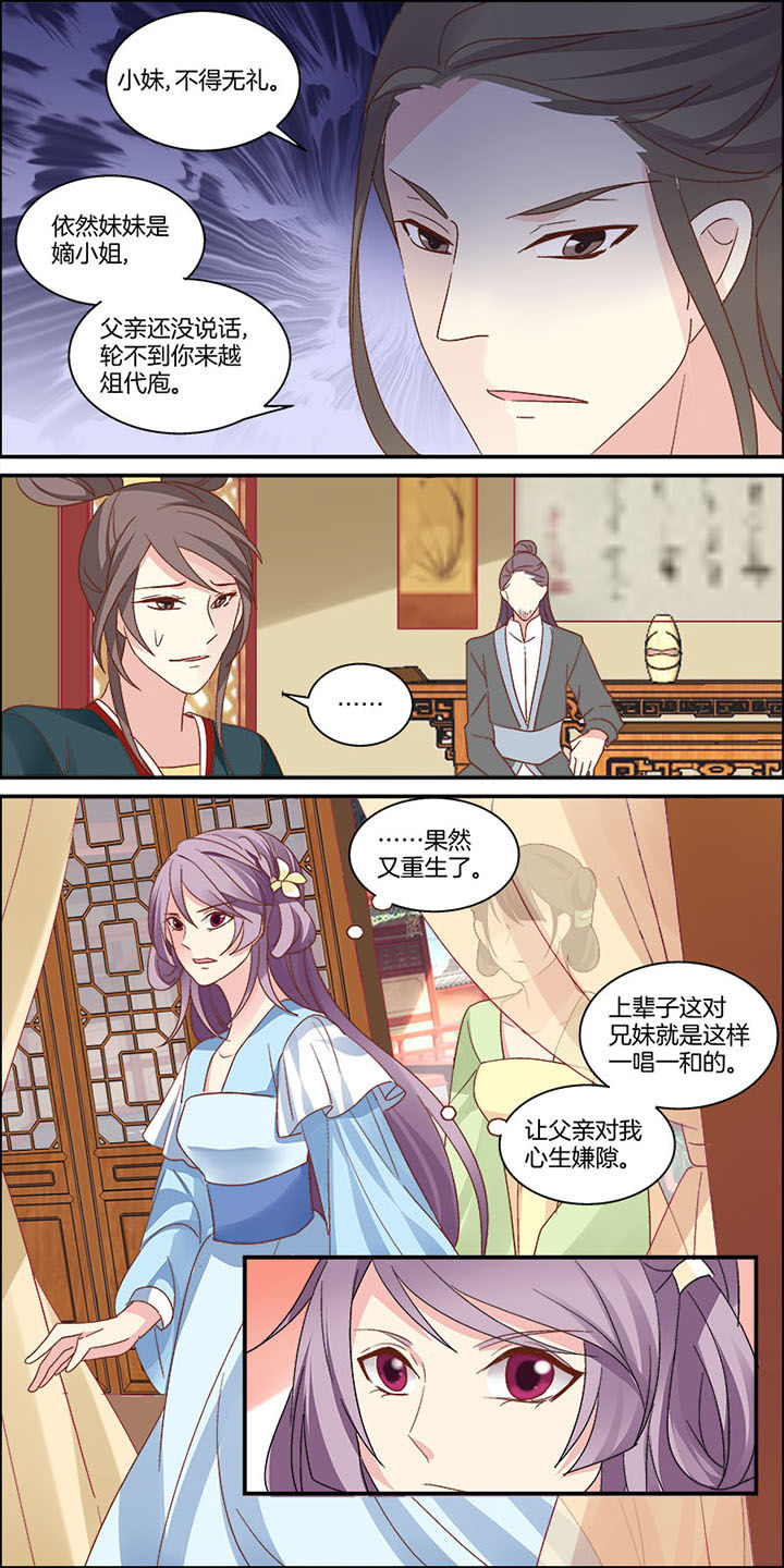 《生女为龙》第2章 第10页