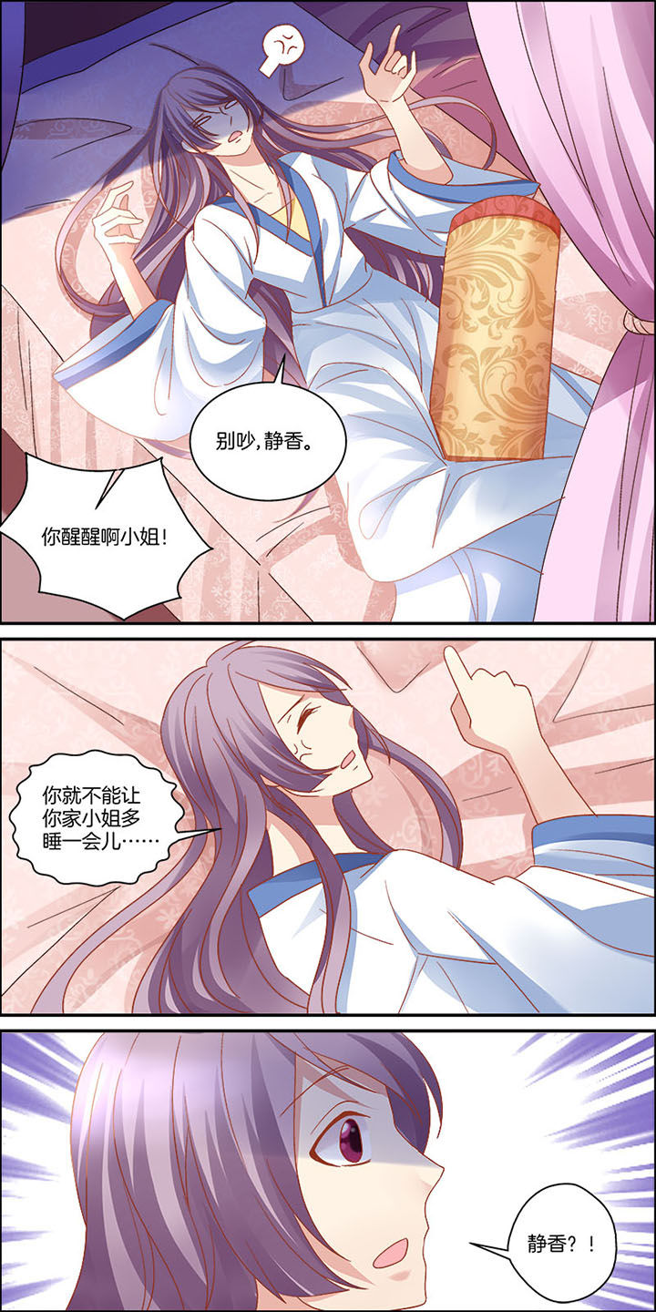 《生女为龙》第2章 第1页