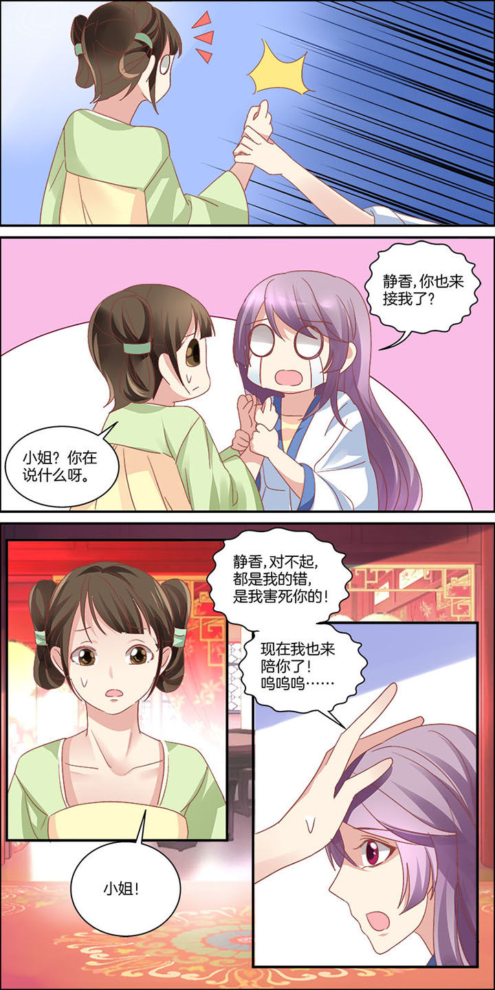 《生女为龙》第2章 第2页