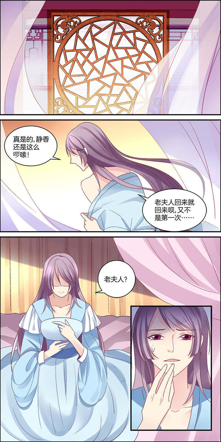 《生女为龙》第2章 第4页