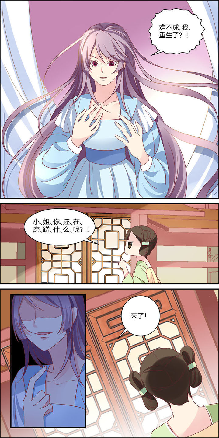 《生女为龙》第2章 第7页