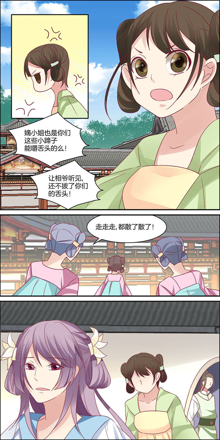 《生女为龙》第3章 第10页