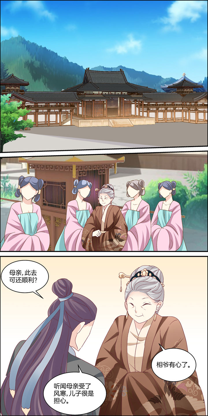 《生女为龙》第3章 第5页