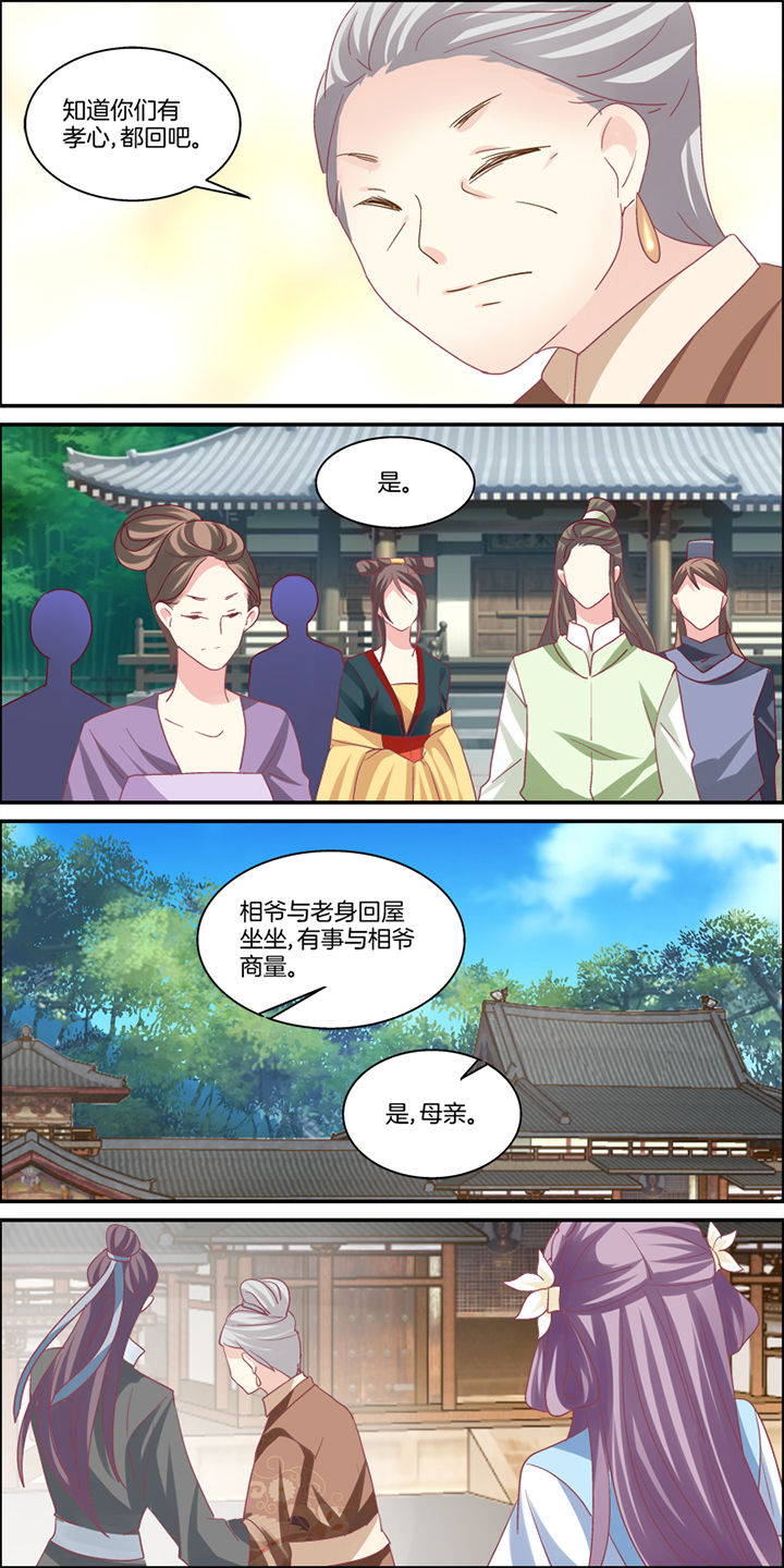 《生女为龙》第3章 第6页