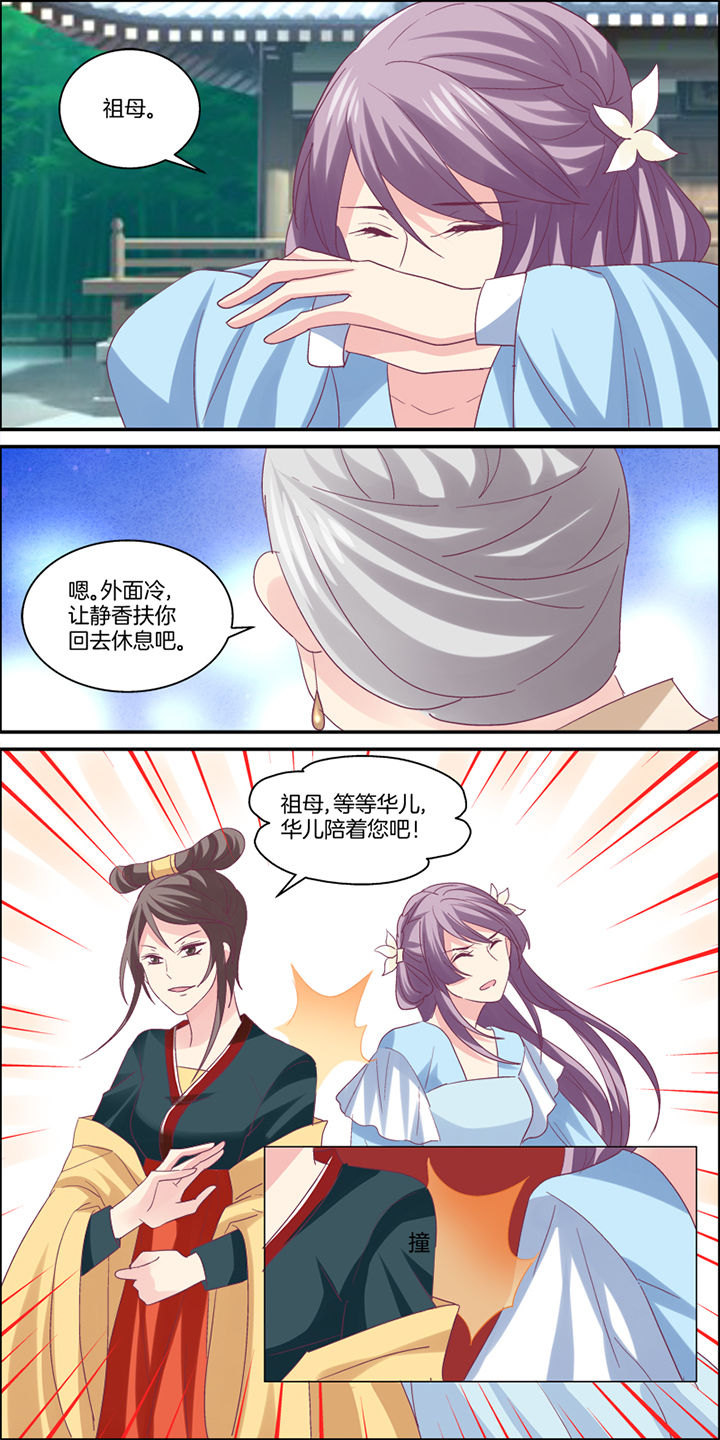 《生女为龙》第3章 第7页