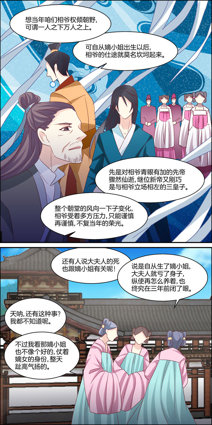 《生女为龙》第3章 第9页