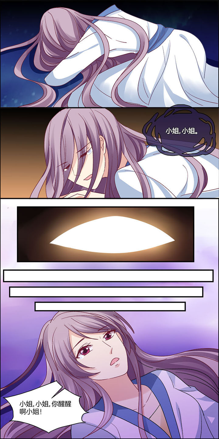 《生女为龙》第1章 第10页