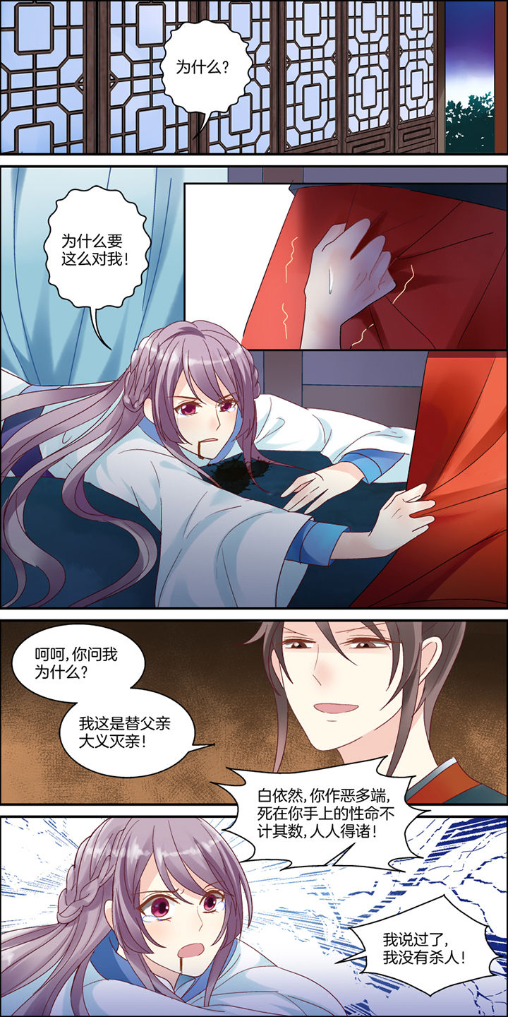 《生女为龙》第1章 第2页