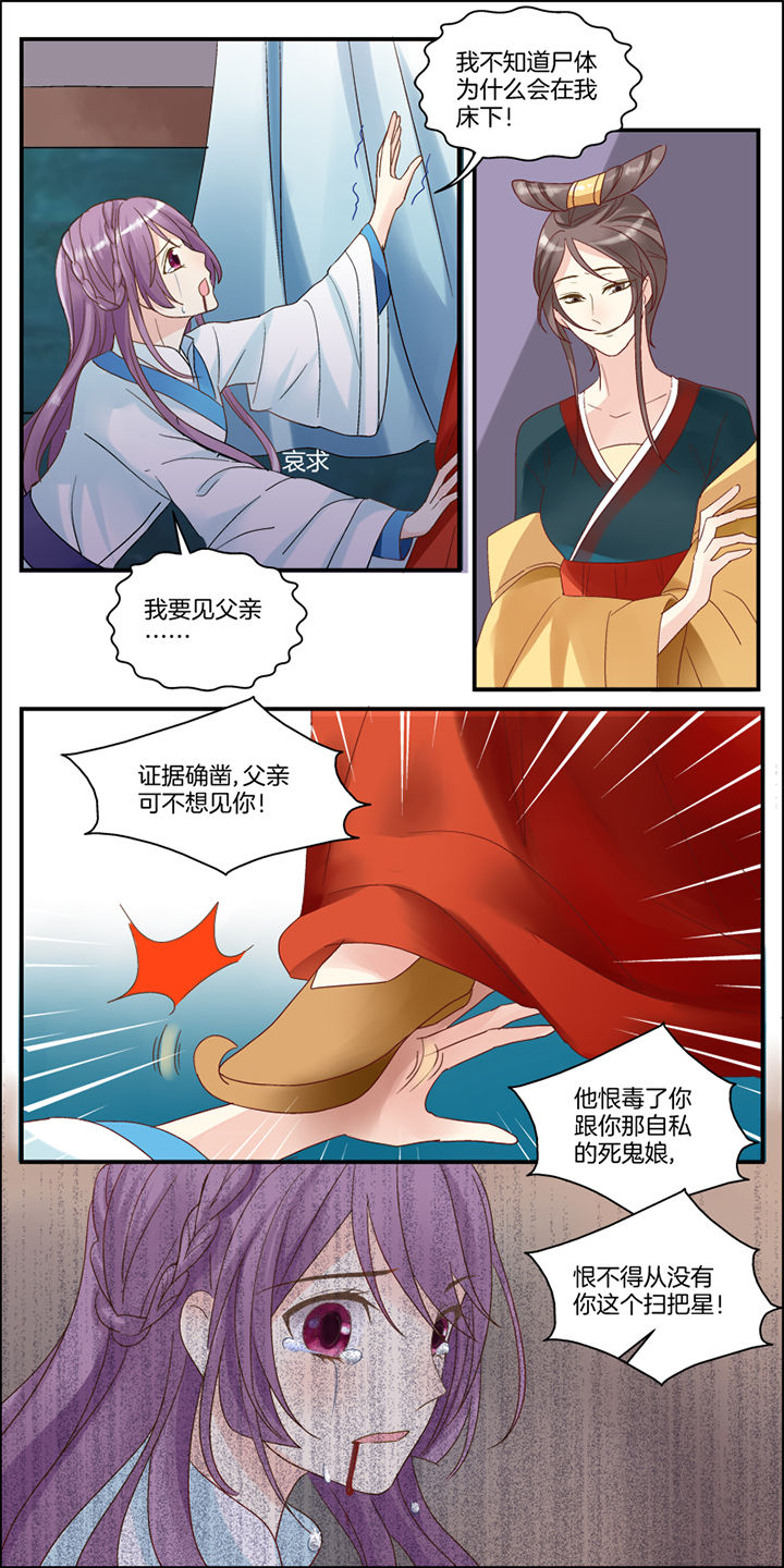 《生女为龙》第1章 第3页