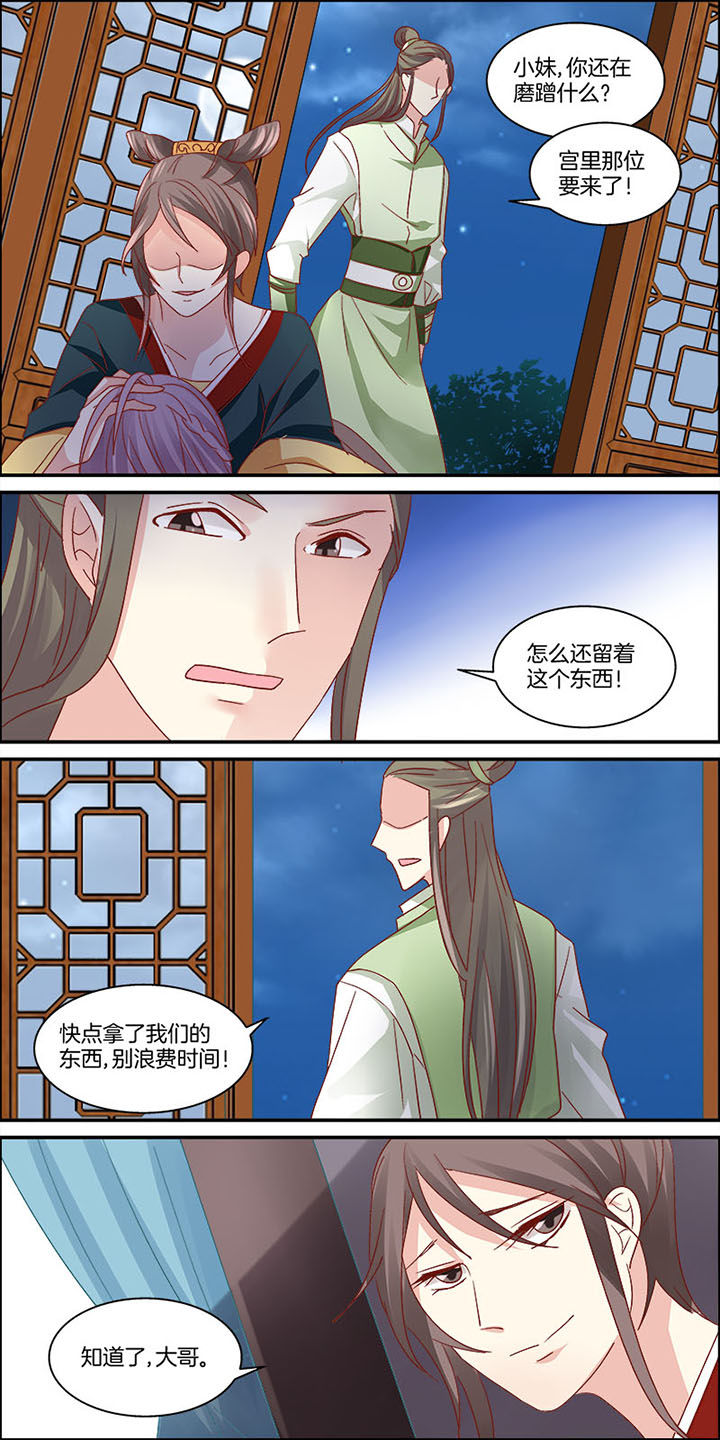 《生女为龙》第1章 第5页