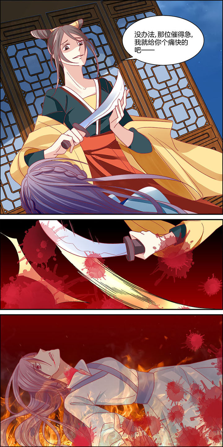 《生女为龙》第1章 第6页