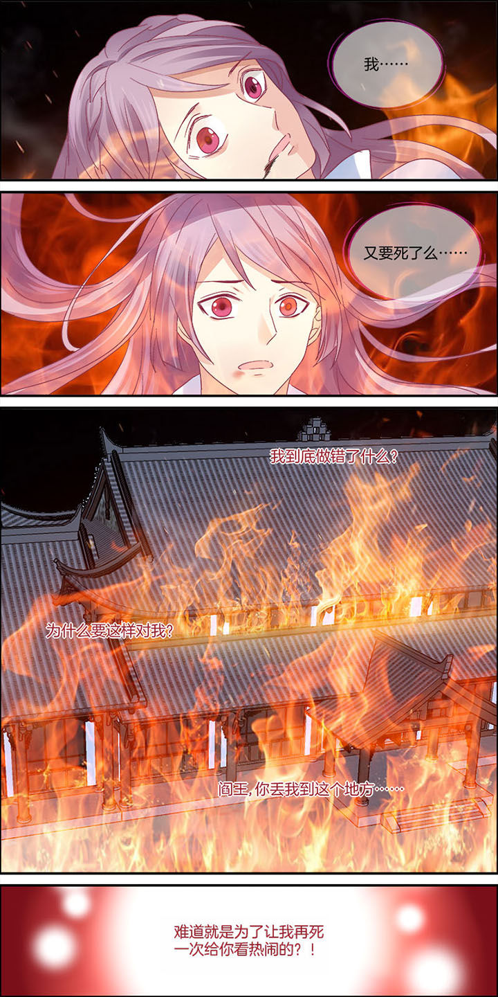 《生女为龙》第1章 第7页