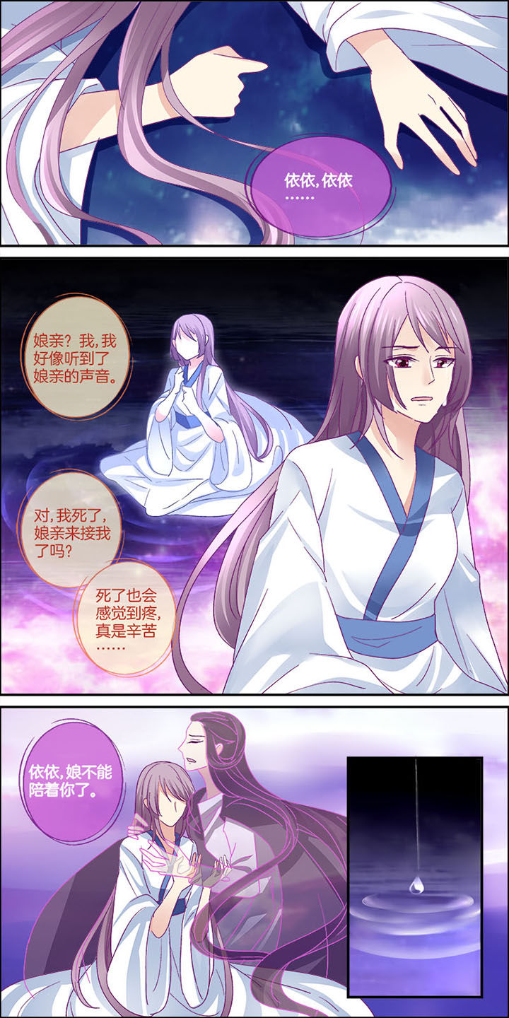《生女为龙》第1章 第8页
