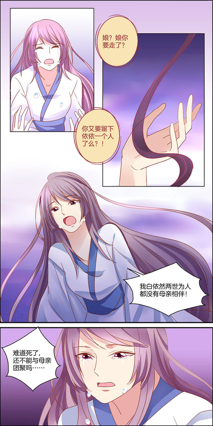 《生女为龙》第1章 第9页