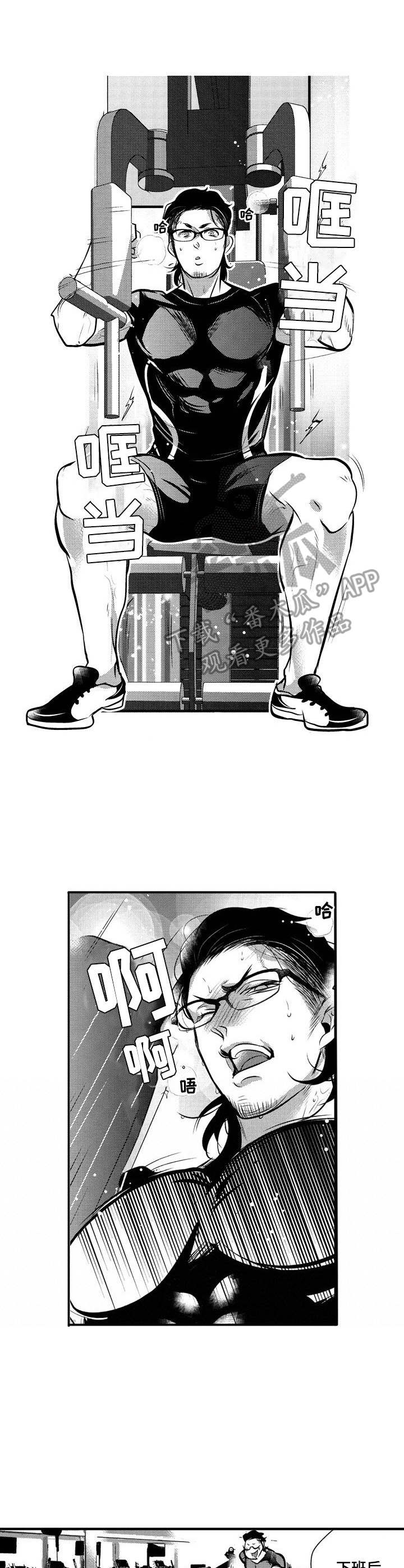 《Ruby危机》第17章 爱好 第2页