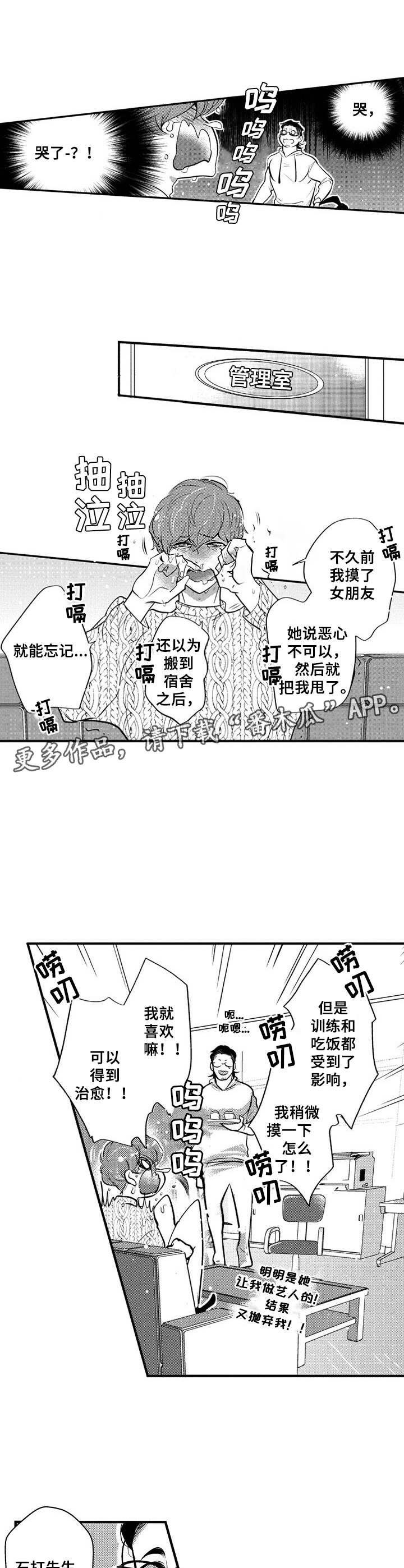 《Ruby危机》第17章 爱好 第5页