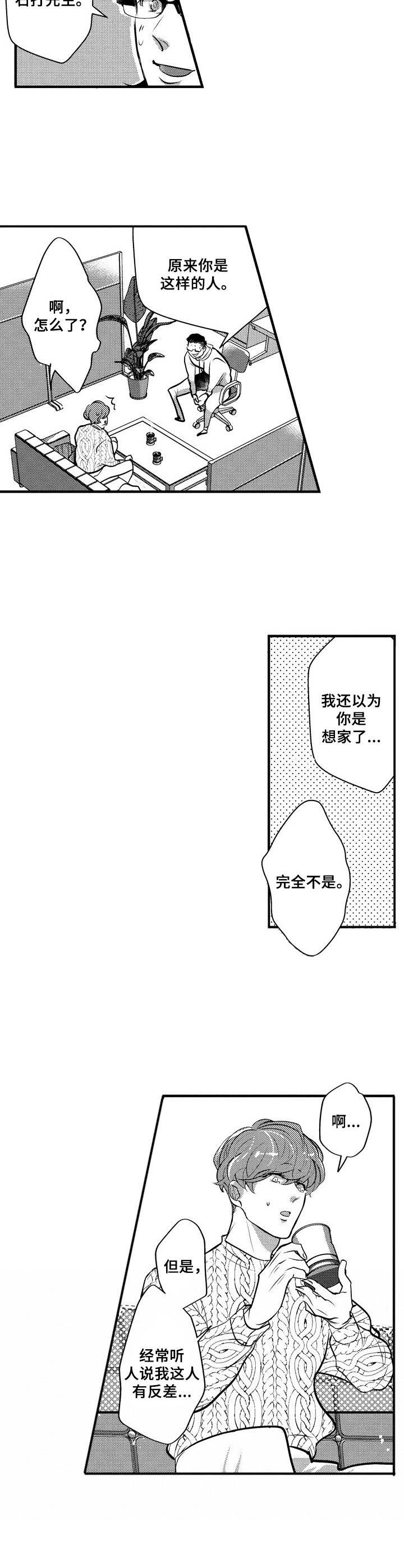 《Ruby危机》第17章 爱好 第6页