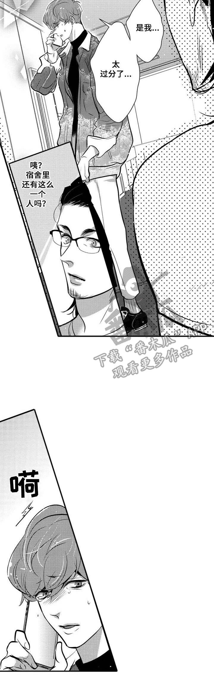 《Ruby危机》第16章新人 第9页