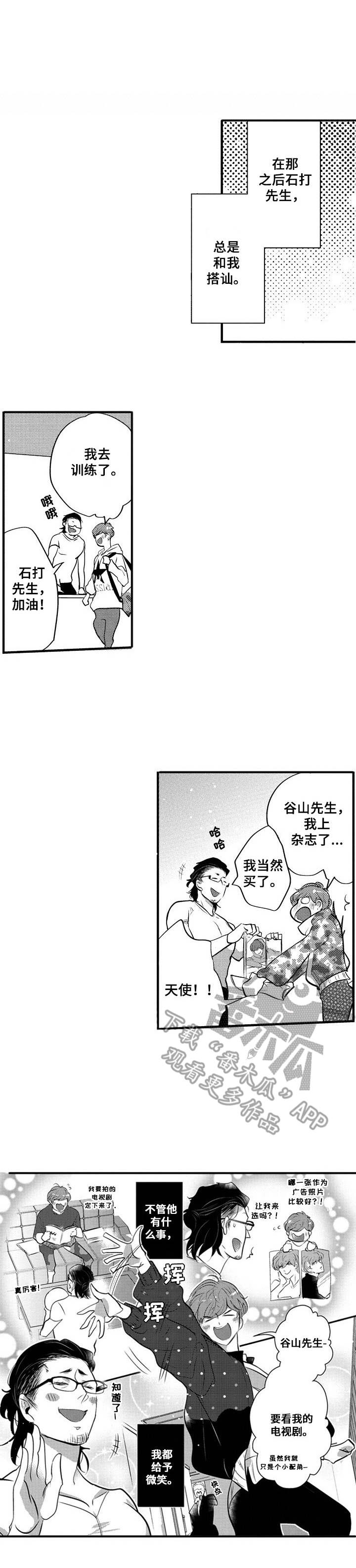 《Ruby危机》第18章无法拒绝 第1页