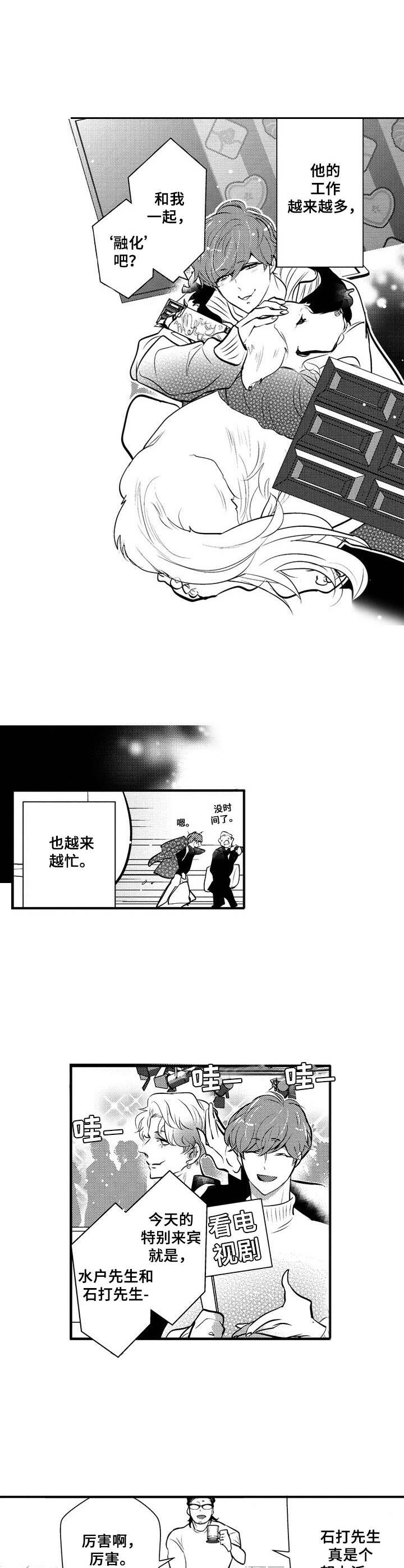 《Ruby危机》第18章无法拒绝 第2页