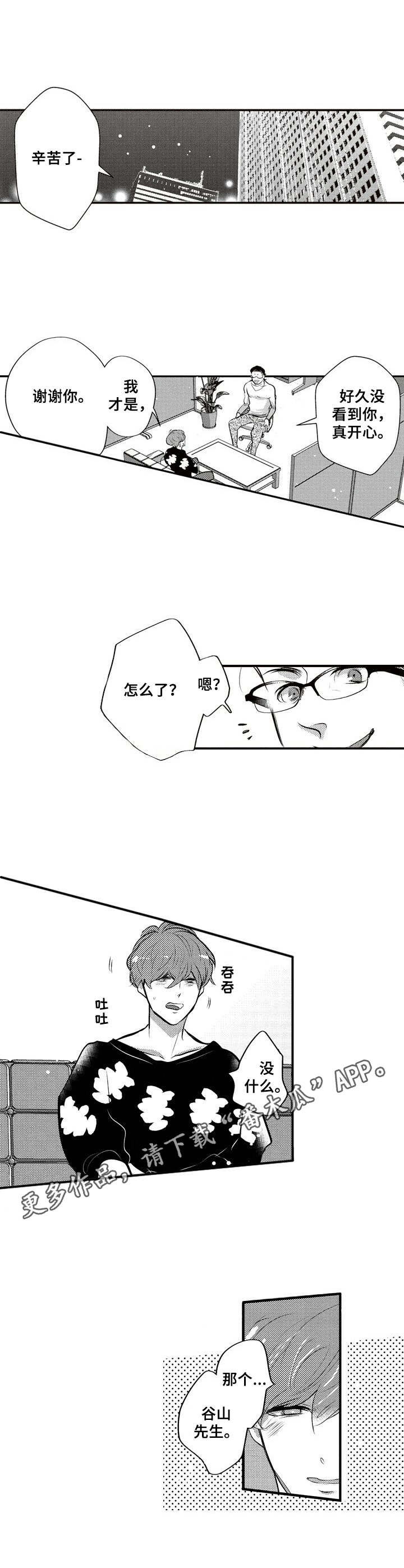 《Ruby危机》第18章无法拒绝 第4页