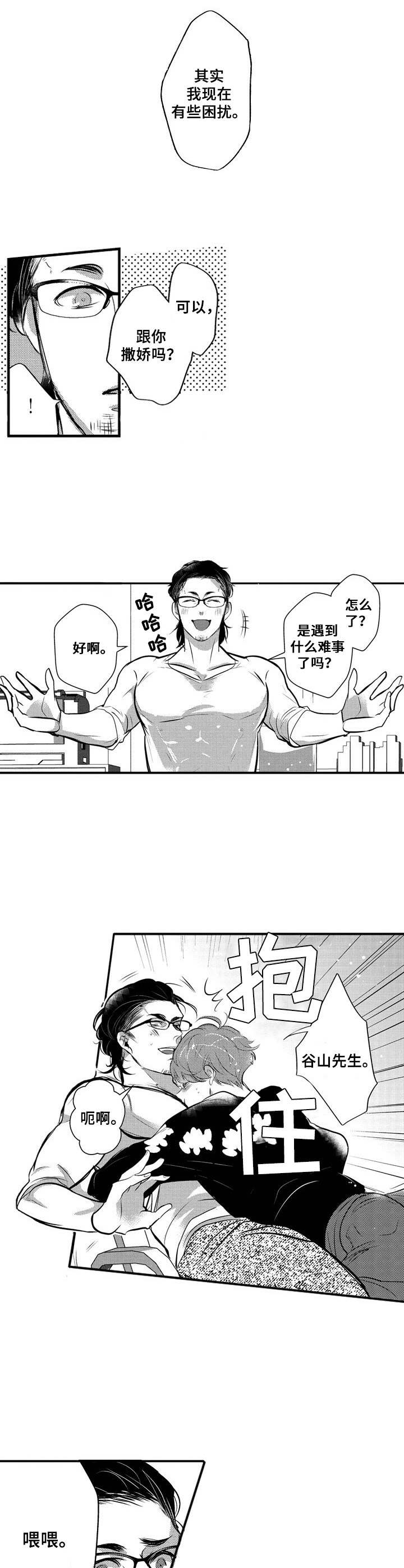 《Ruby危机》第18章无法拒绝 第5页