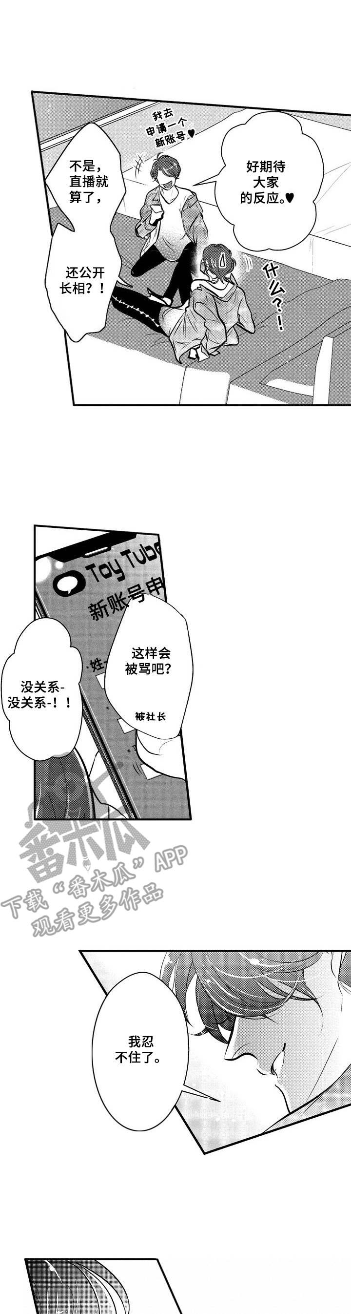 《Ruby危机》第15章直播 第1页