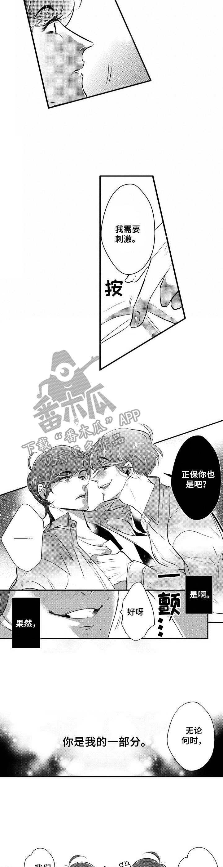《Ruby危机》第15章直播 第2页