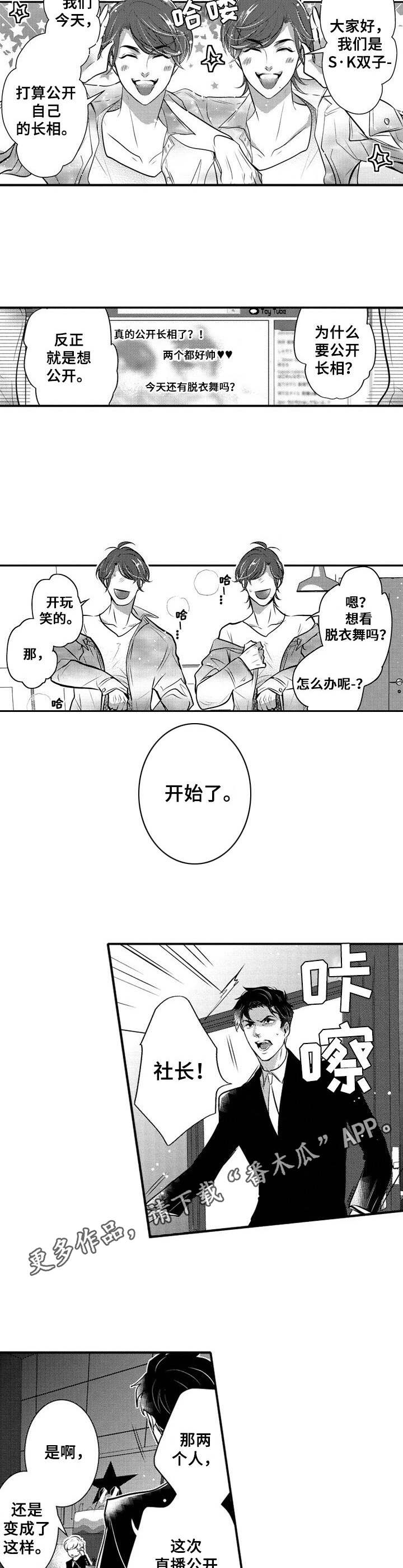 《Ruby危机》第15章直播 第3页