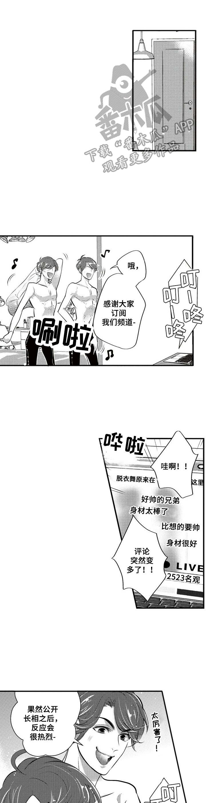 《Ruby危机》第15章直播 第5页