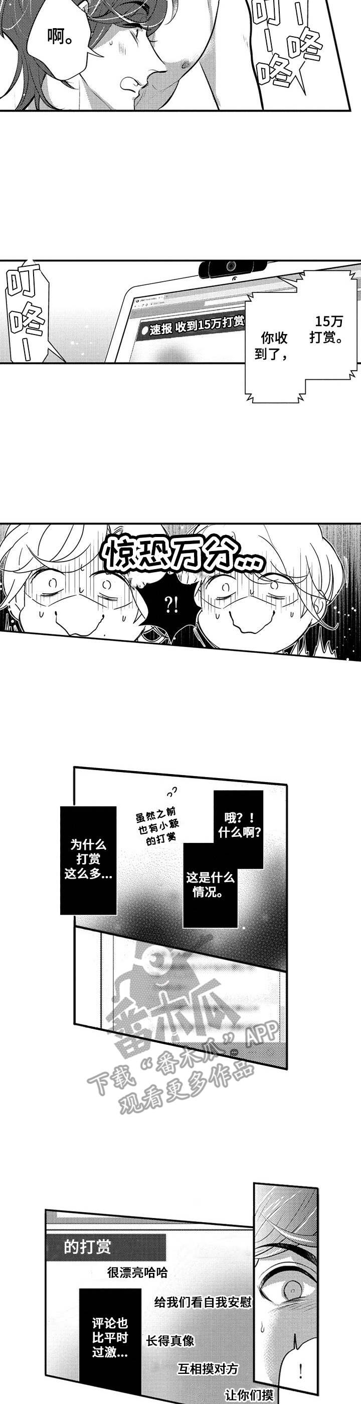 《Ruby危机》第15章直播 第6页