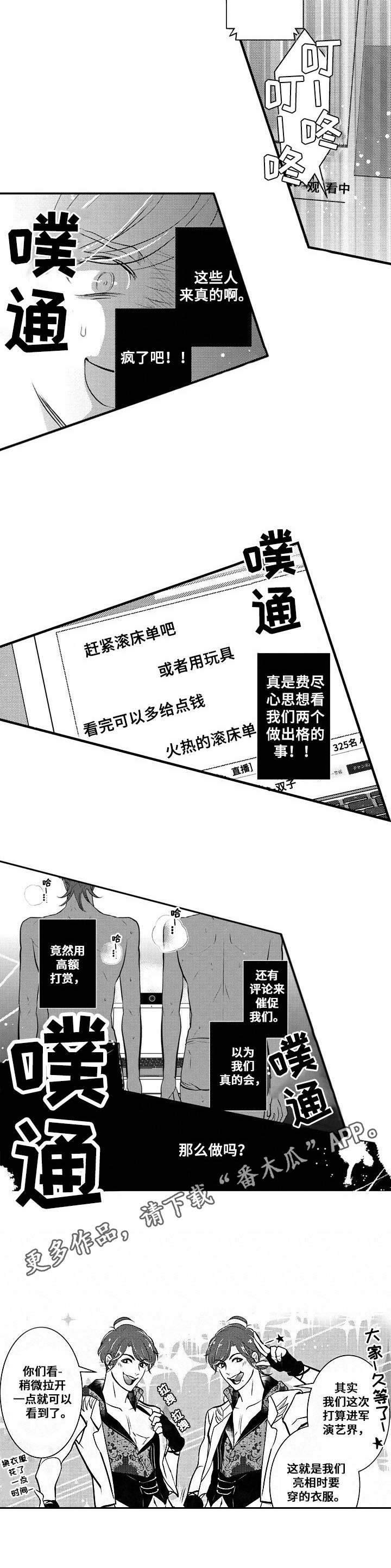 《Ruby危机》第15章直播 第8页