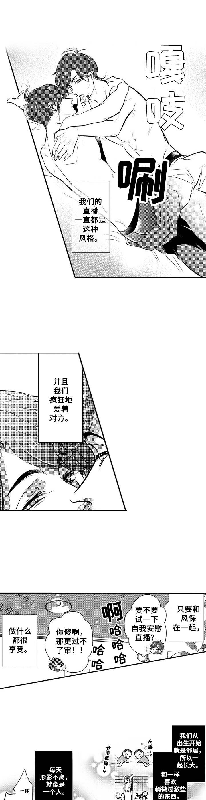 《Ruby危机》第14章双子 第1页