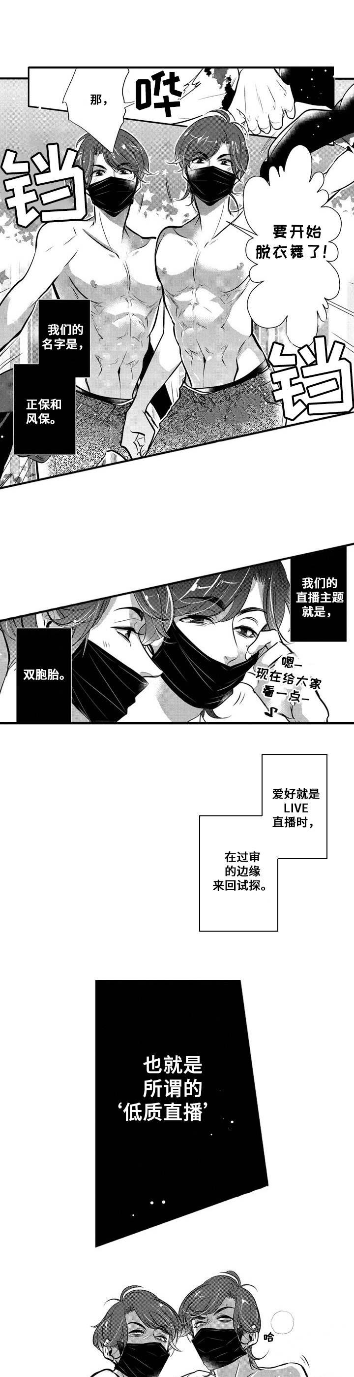 《Ruby危机》第13章难缠 第8页