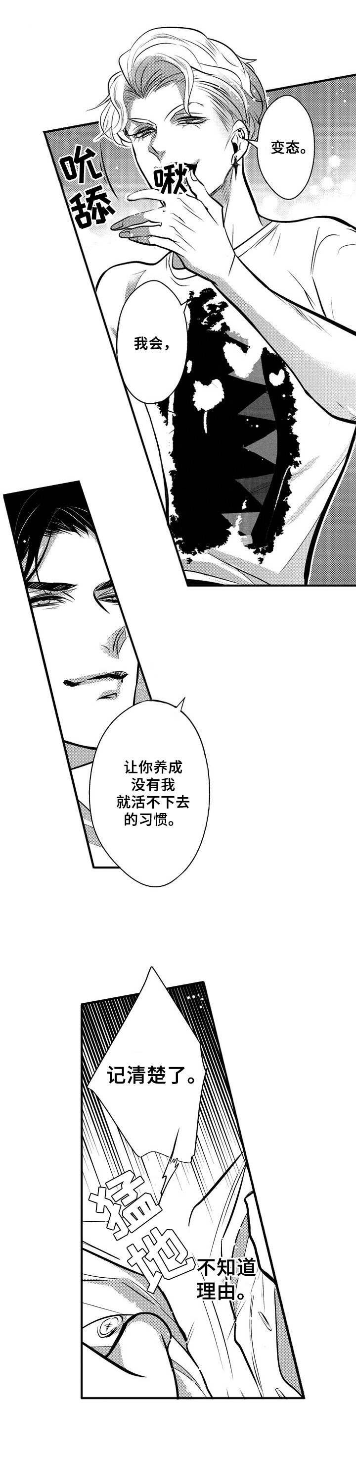 《Ruby危机》第12章气势汹汹 第4页