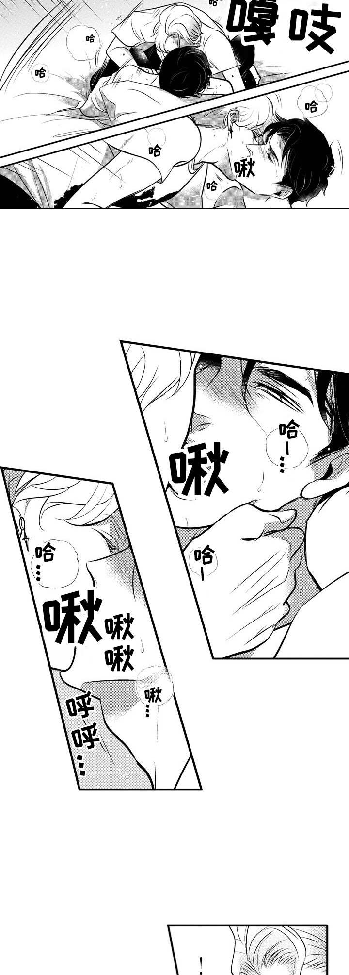《Ruby危机》第12章气势汹汹 第6页