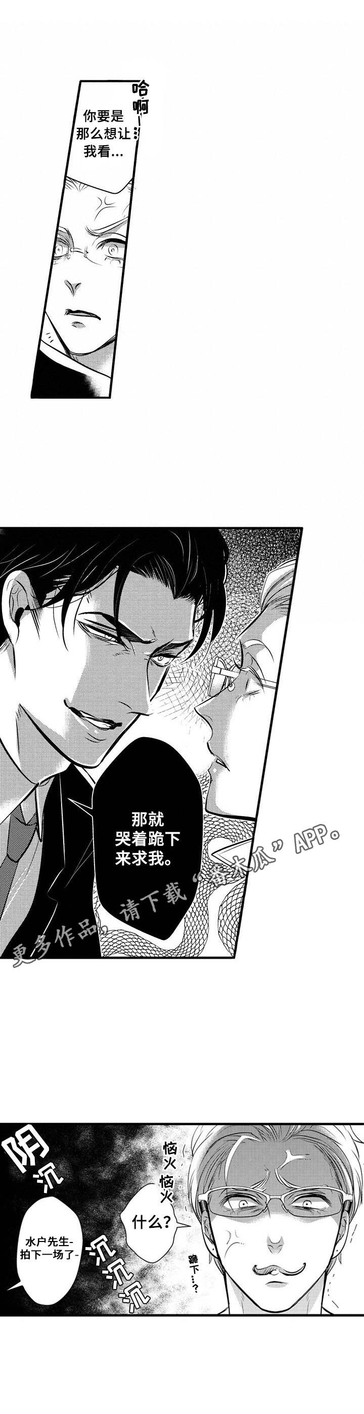 《Ruby危机》第6章不顺心 第4页