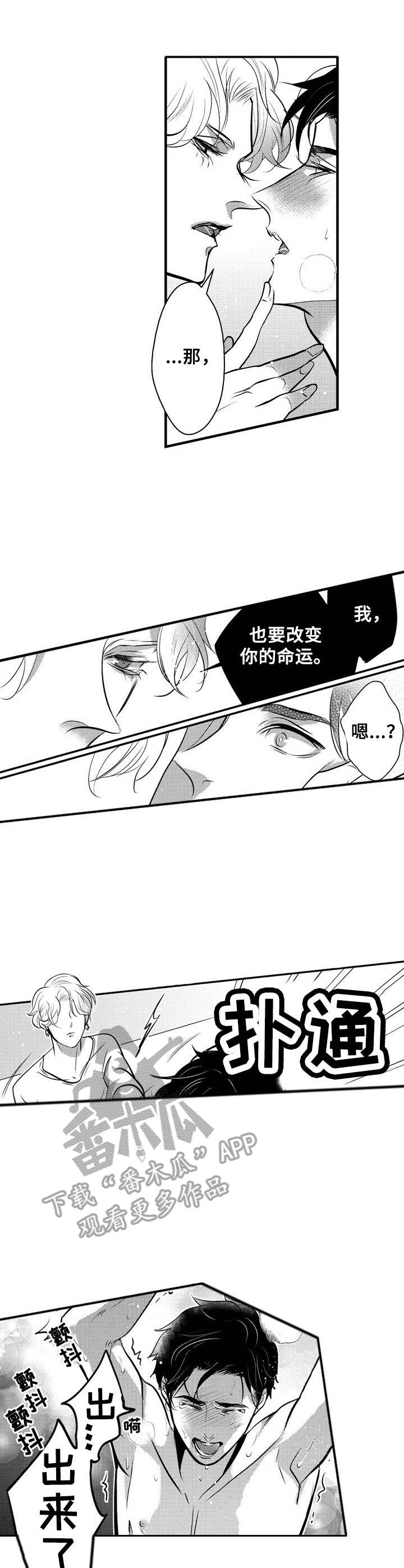 《Ruby危机》第9章工作 第2页