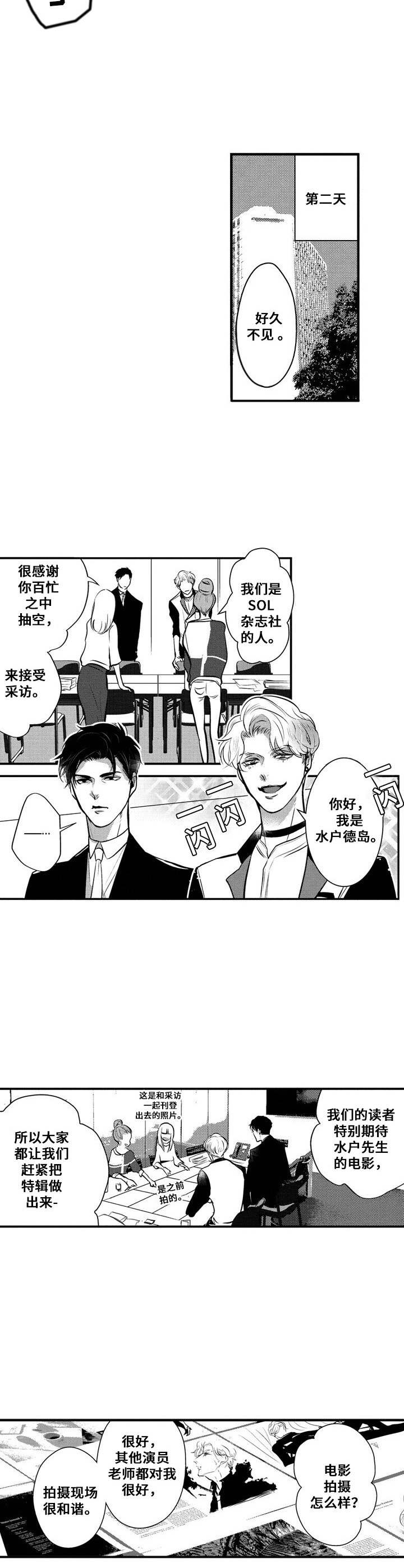 《Ruby危机》第9章工作 第3页