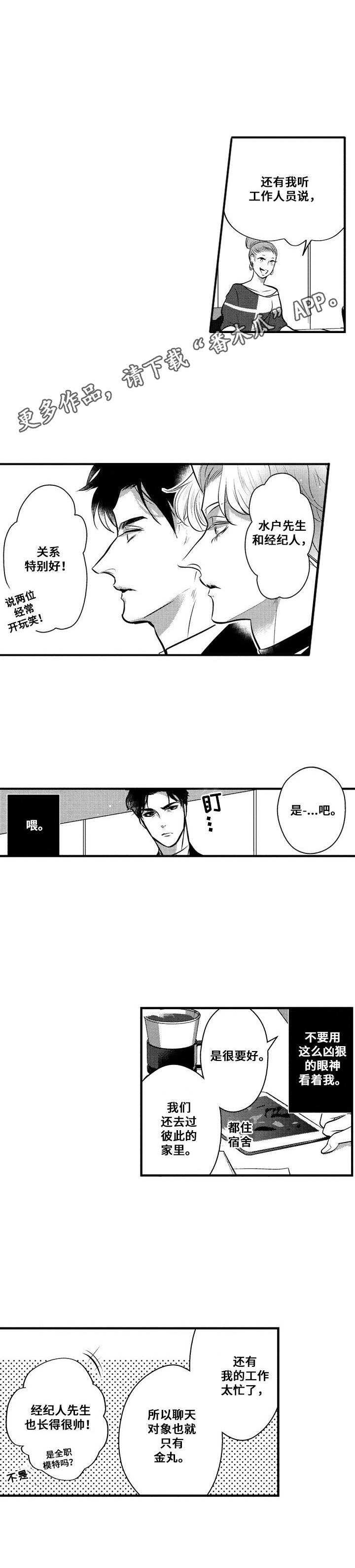 《Ruby危机》第9章工作 第4页