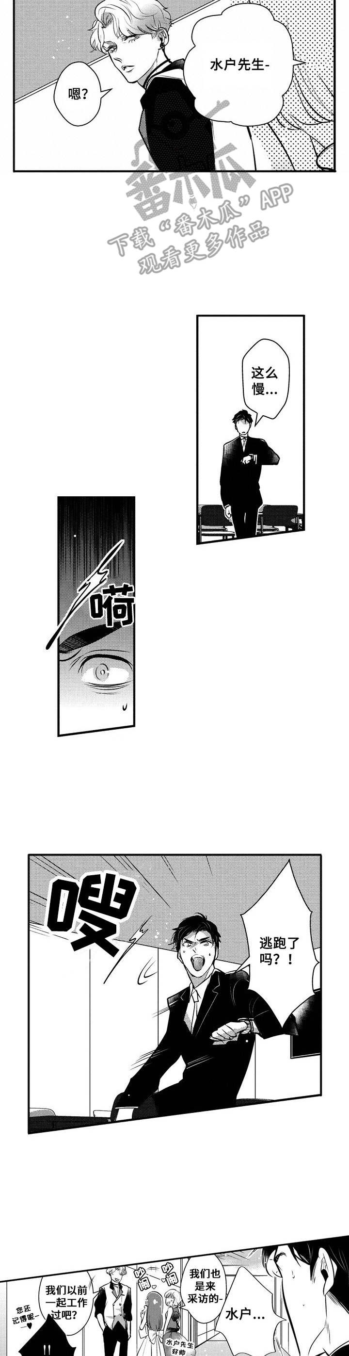 《Ruby危机》第9章工作 第7页