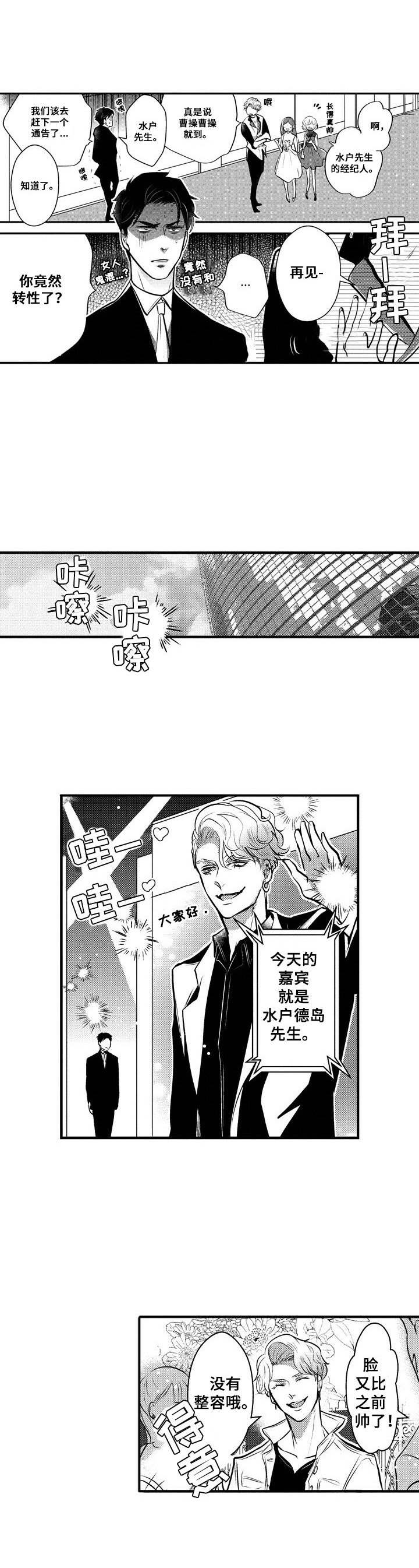 《Ruby危机》第9章工作 第9页
