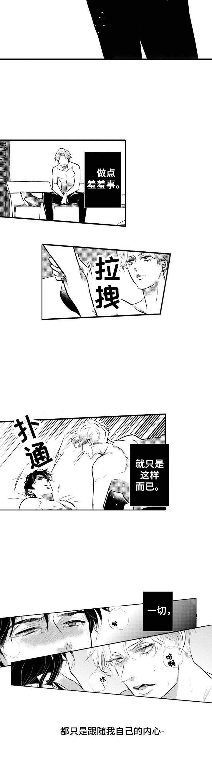 《Ruby危机》第8章追随内心 第6页