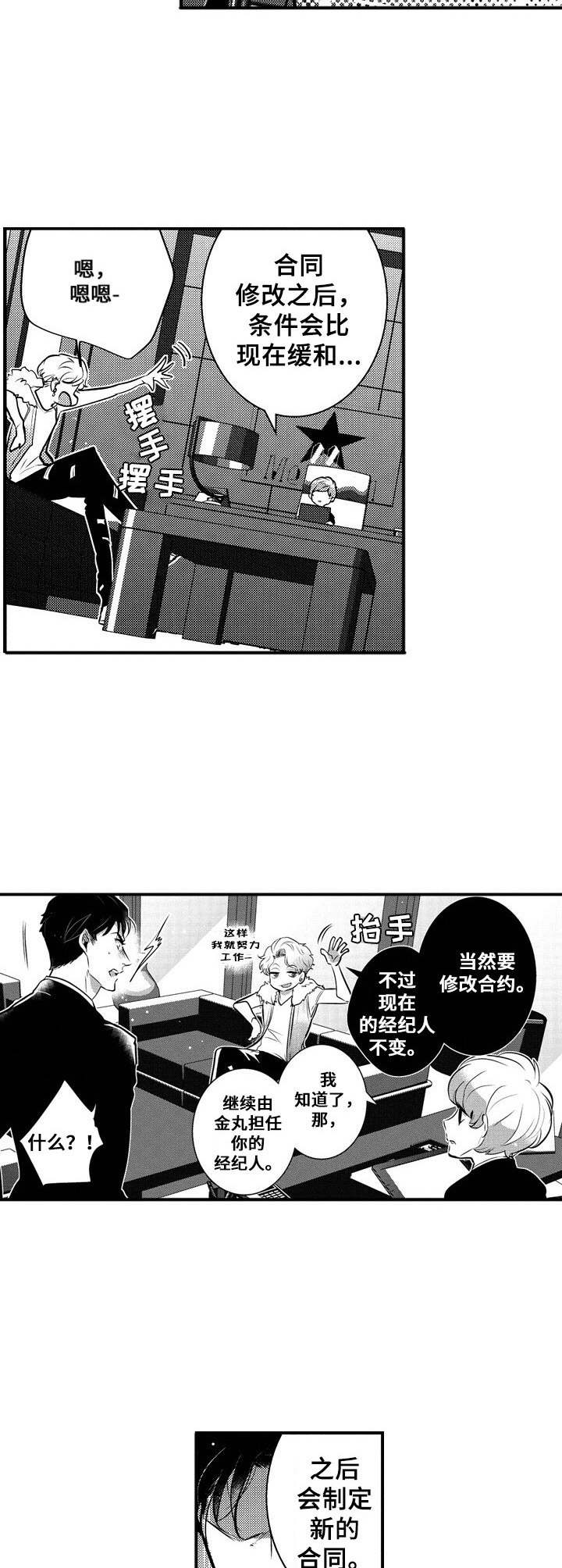 《Ruby危机》第7章修改合约 第2页