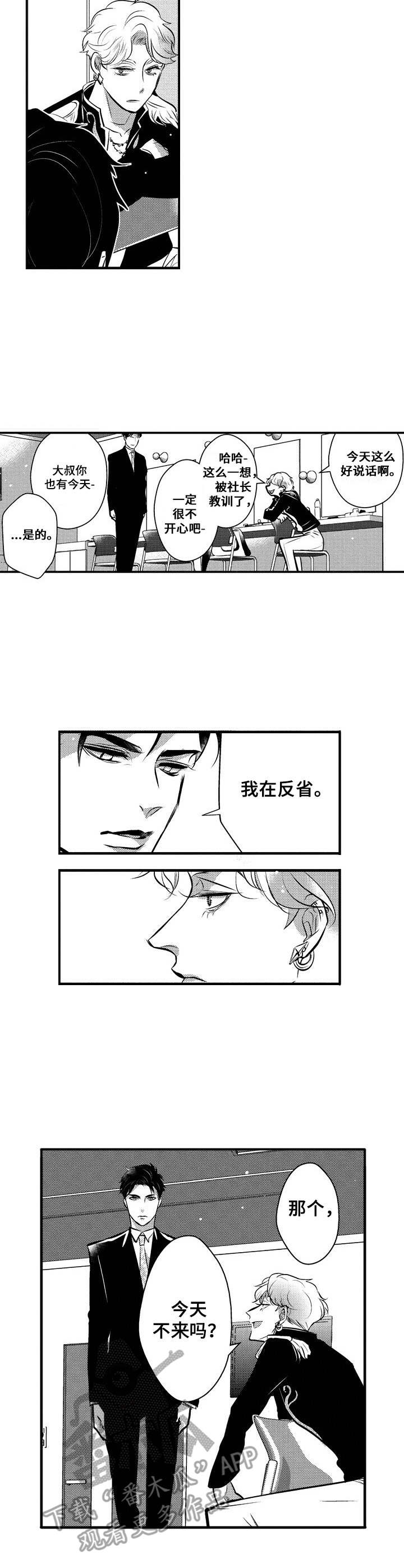 《Ruby危机》第7章修改合约 第6页