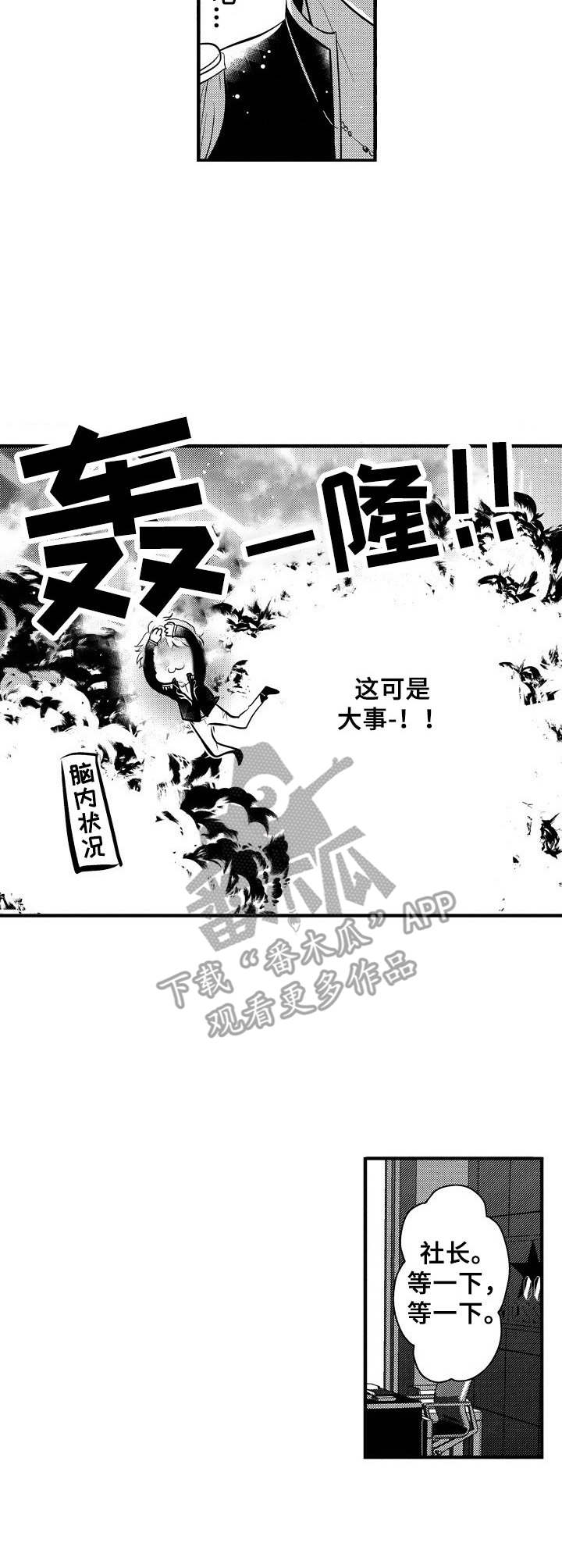《Ruby危机》第7章修改合约 第8页